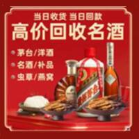 牡丹江市宁安烟酒回收:茅台酒,酒瓶,洋酒,名酒,冬虫夏草,老酒,牡丹江市宁安跃国烟酒经营部