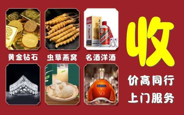牡丹江市宁安回收烟酒
