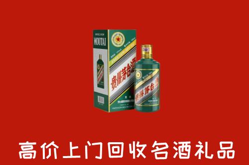 牡丹江市宁安回收五星茅台酒