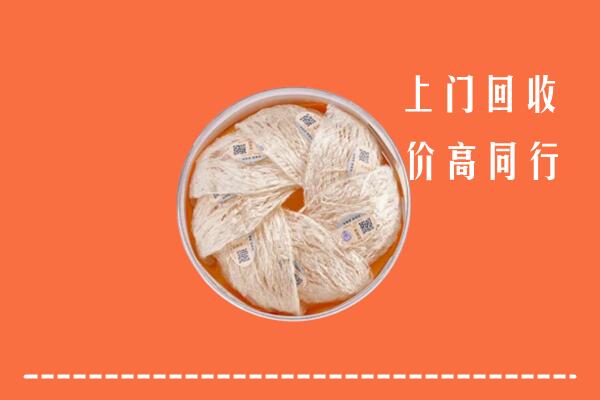 牡丹江市宁安回收燕窝