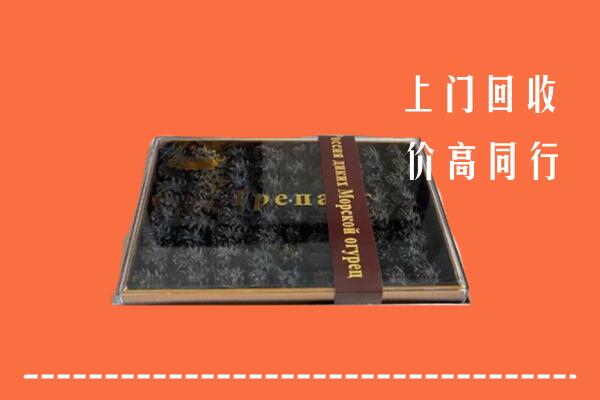 牡丹江市宁安回收礼盒海参