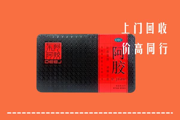 牡丹江市宁安回收阿胶